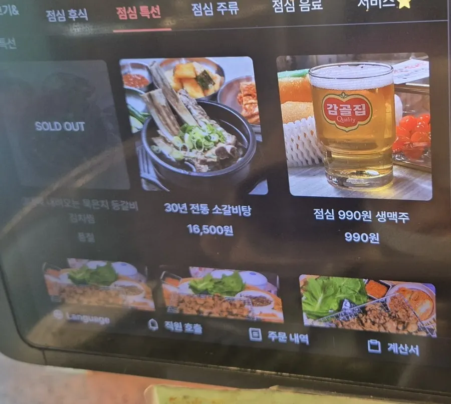 Meal and drink menu board