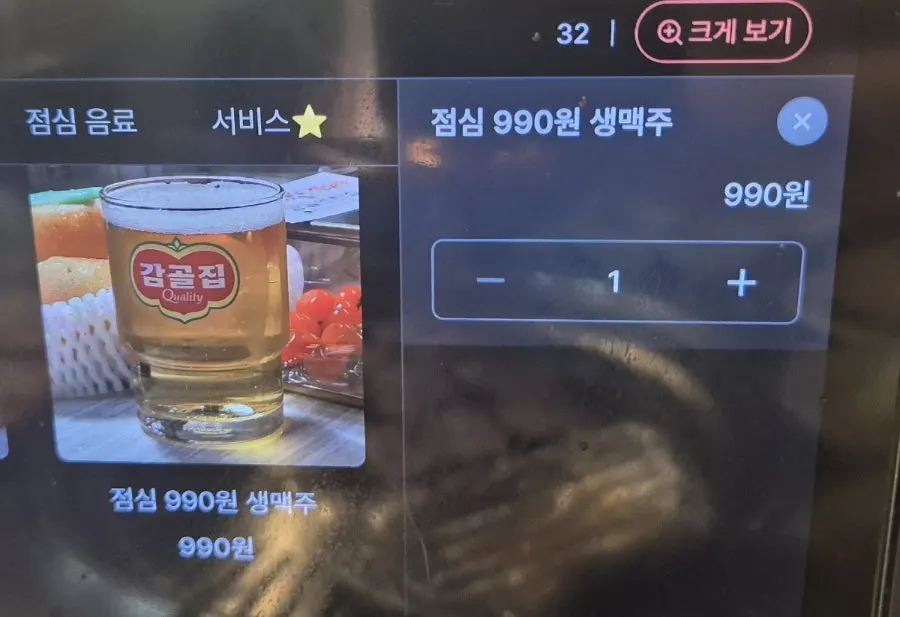 ₩990 lunch-only draft beer