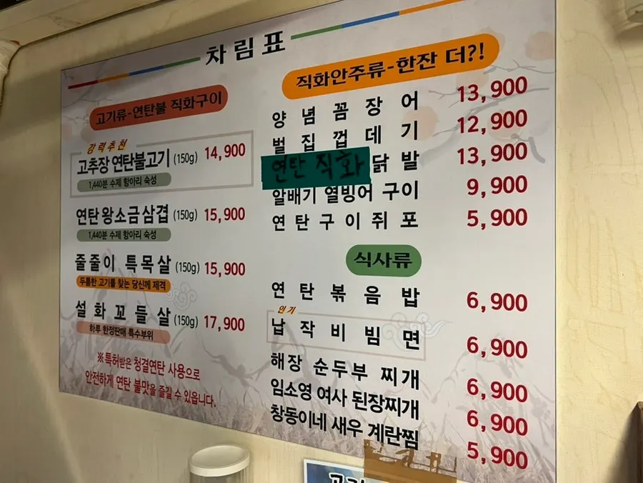 고추장연탄불고기와 사이드 메뉴 한 상