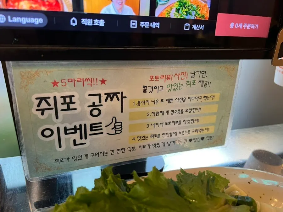 리뷰 이벤트로 받아 연탄불에 구운 쥐포