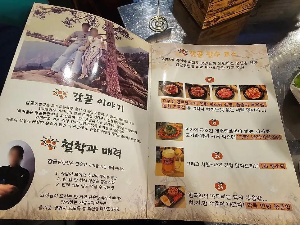 Gamgol Yeontan-jip menu with the restaurant's history printed on it