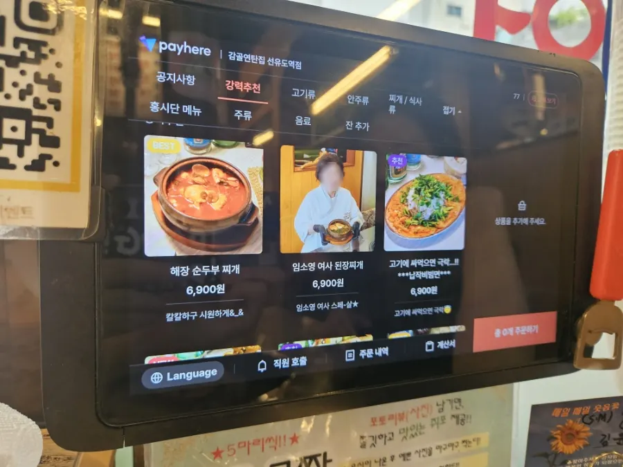 감골연탄집 선유도역점 메뉴판
