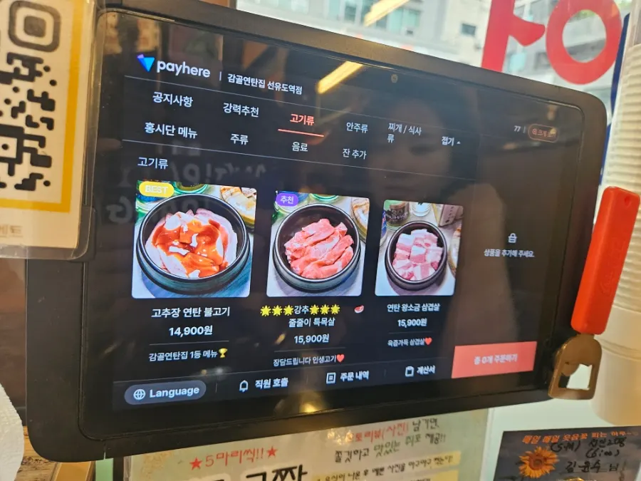 고기와 사이드 메뉴가 적힌 메뉴판
