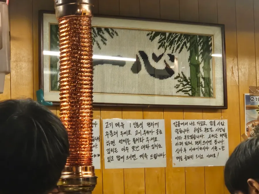 가게 벽에 붙은 사장님 글귀