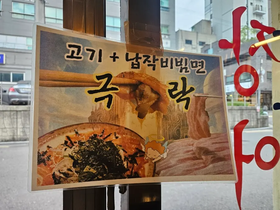 구운 꼬들살 한 점