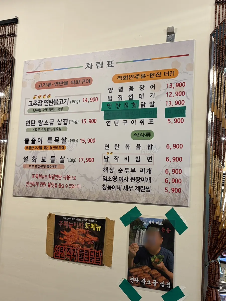 추천메뉴와 서비스가 적힌 메뉴판