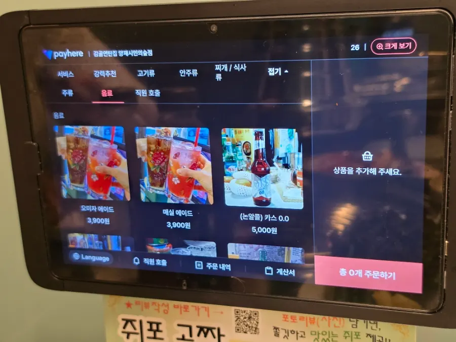 태블릿 주문 내역 확인 화면