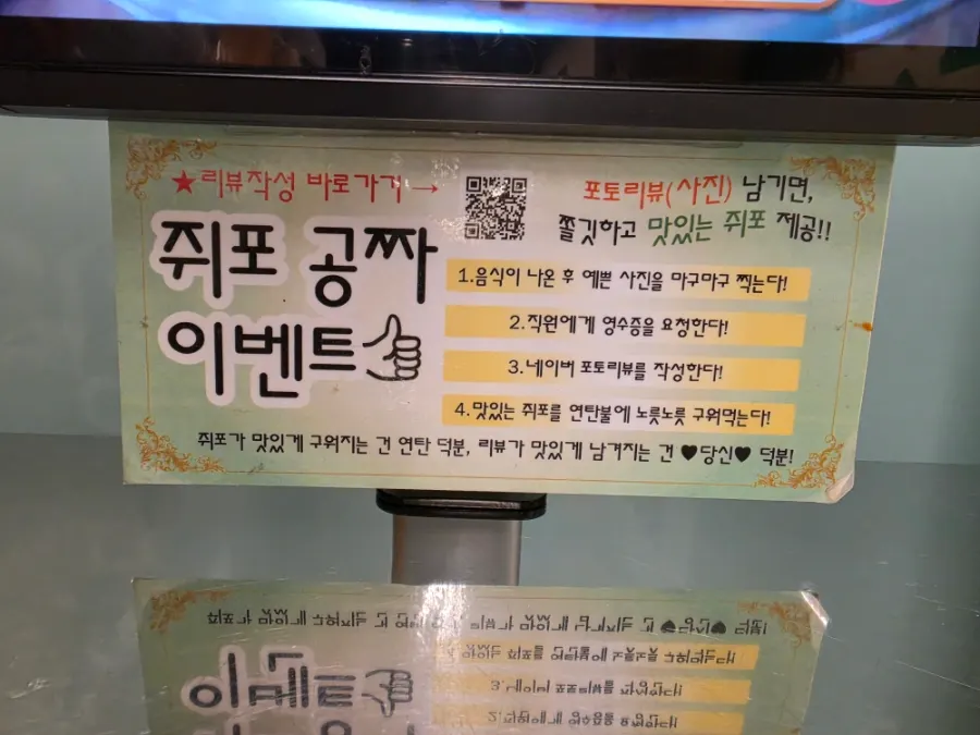 포토리뷰 쥐포 서비스 리뷰 이벤트 안내