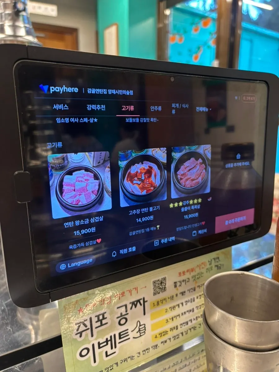 주문한 연탄 불고기와 삼겹살 상차림