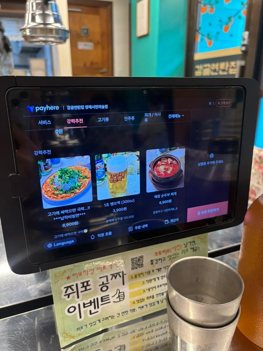 연탄구이 테이블 세팅