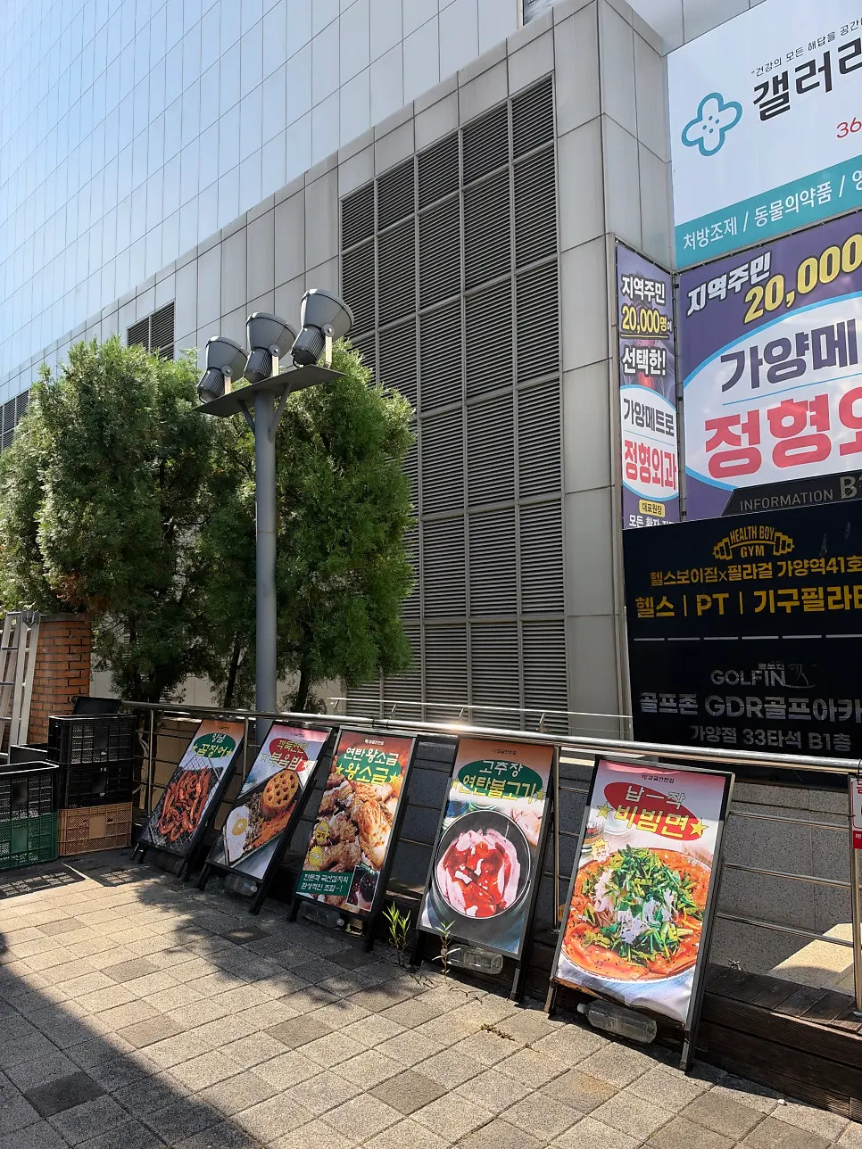 감골연탄집 가양역점 입구 전경