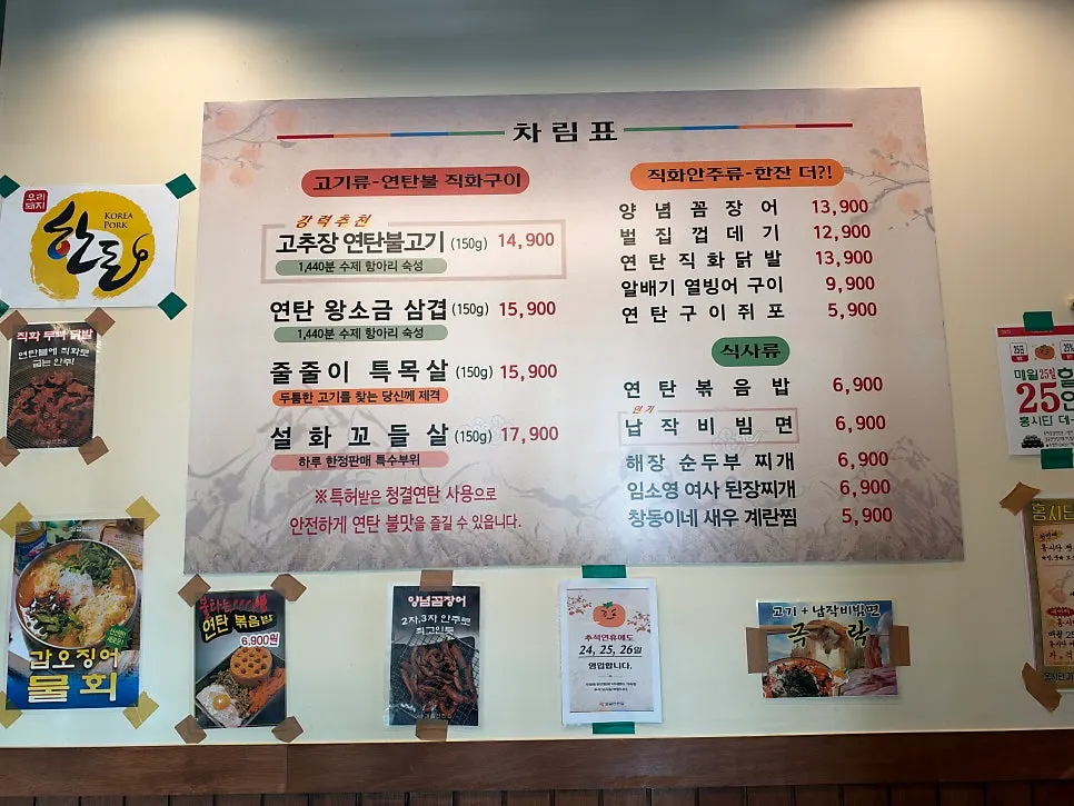 연탄구이집 감성의 매장 좌석과 불판