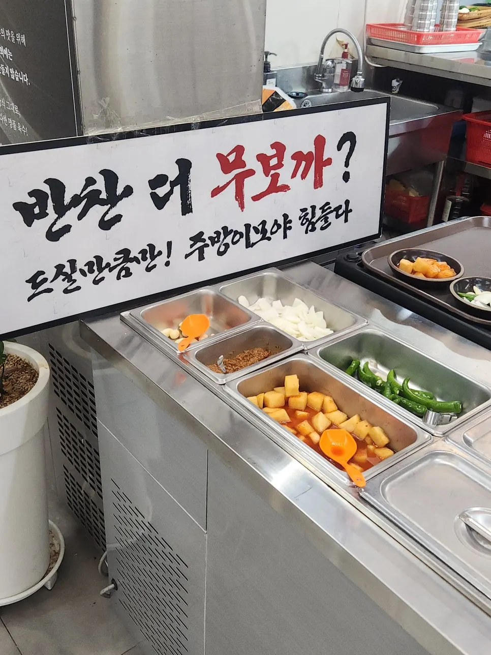 무보까국밥 감삼점 셀프바