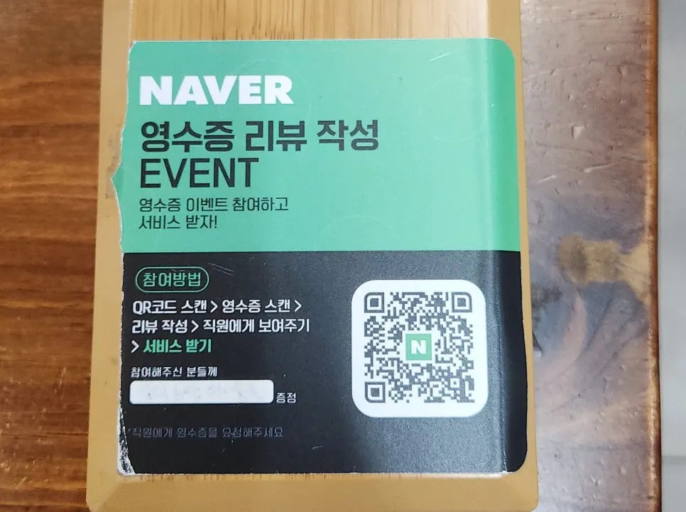 소주와 맥주 가격 안내