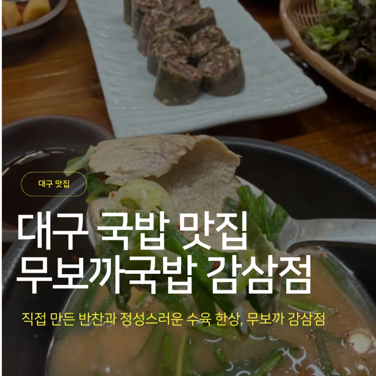 A full spread of Mubokka set meal and tasting sundae
