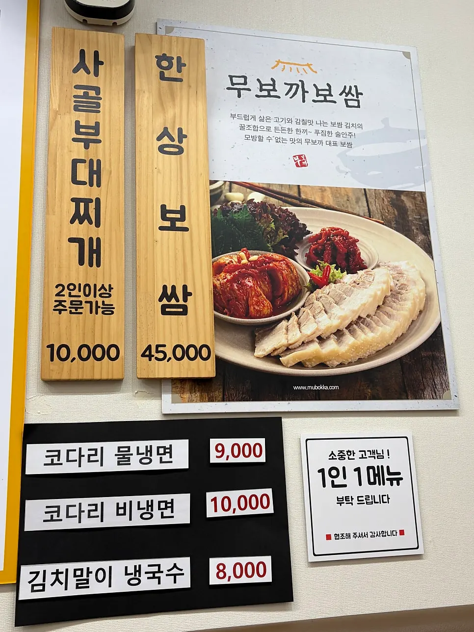 Guide to the varied gukbap menu