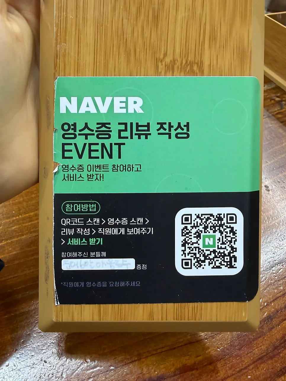 Receipt review event notice