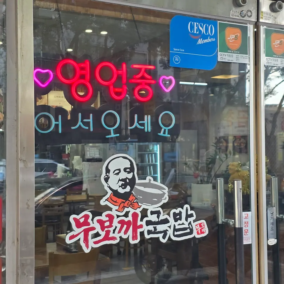 소주 맥주 3천원 이벤트 안내문