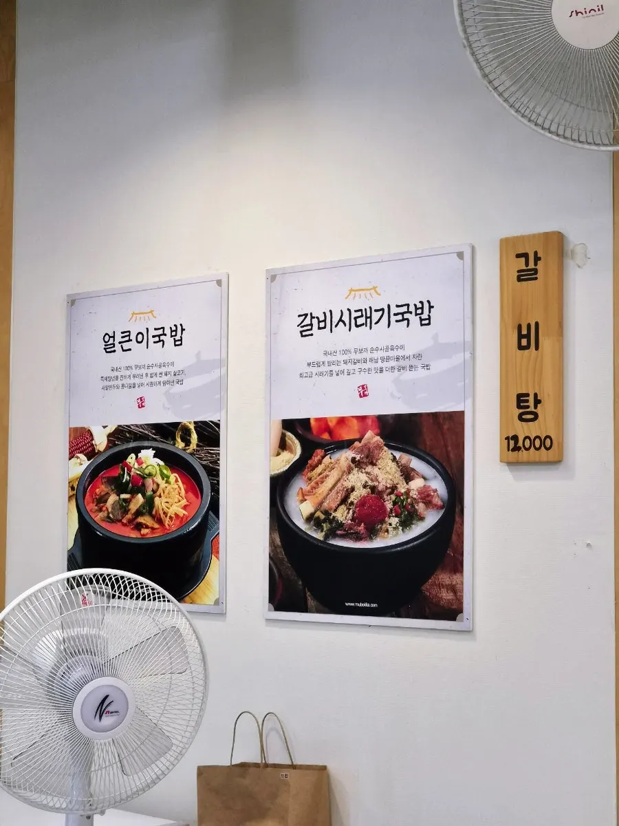 국밥집 주방과 카운터 주변 풍경
