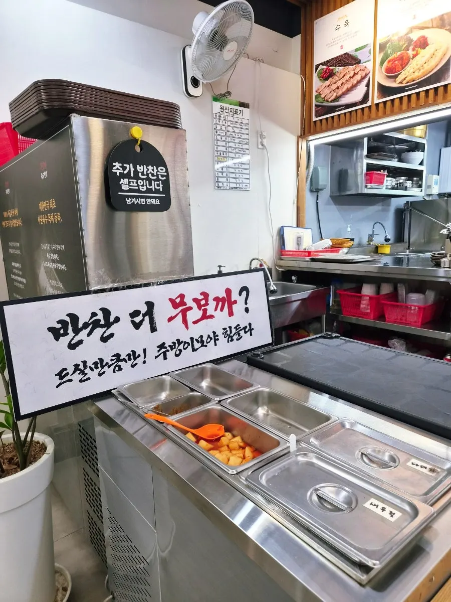 정갈하게 세팅된 국밥 기본 반찬