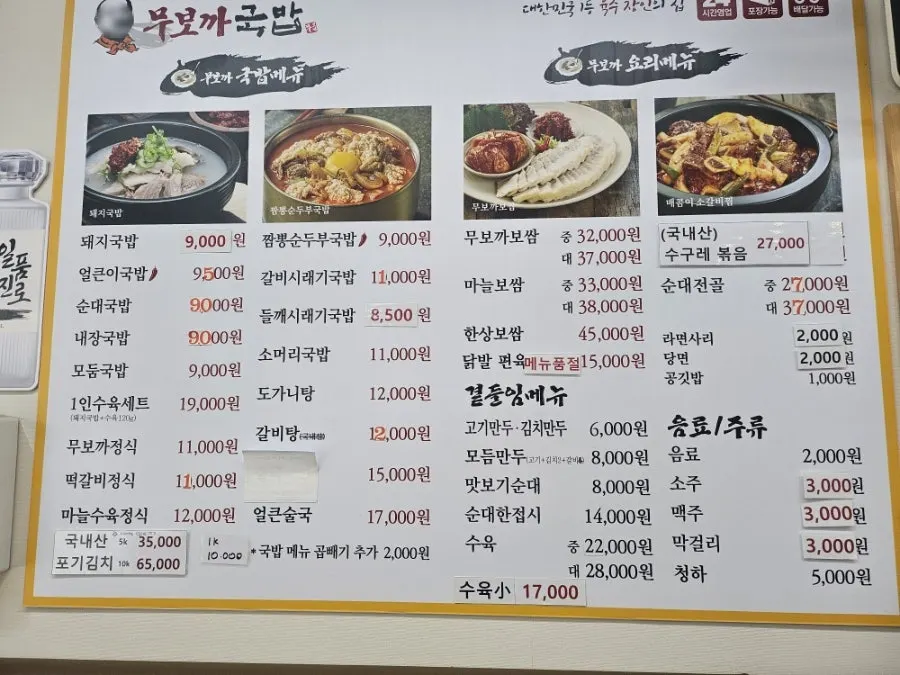깔끔하게 정돈된 무보까국밥 감삼점 내부
