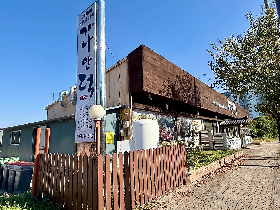 Exterior of Ganaandeok Gyeyang Branch near Bakchon Station
