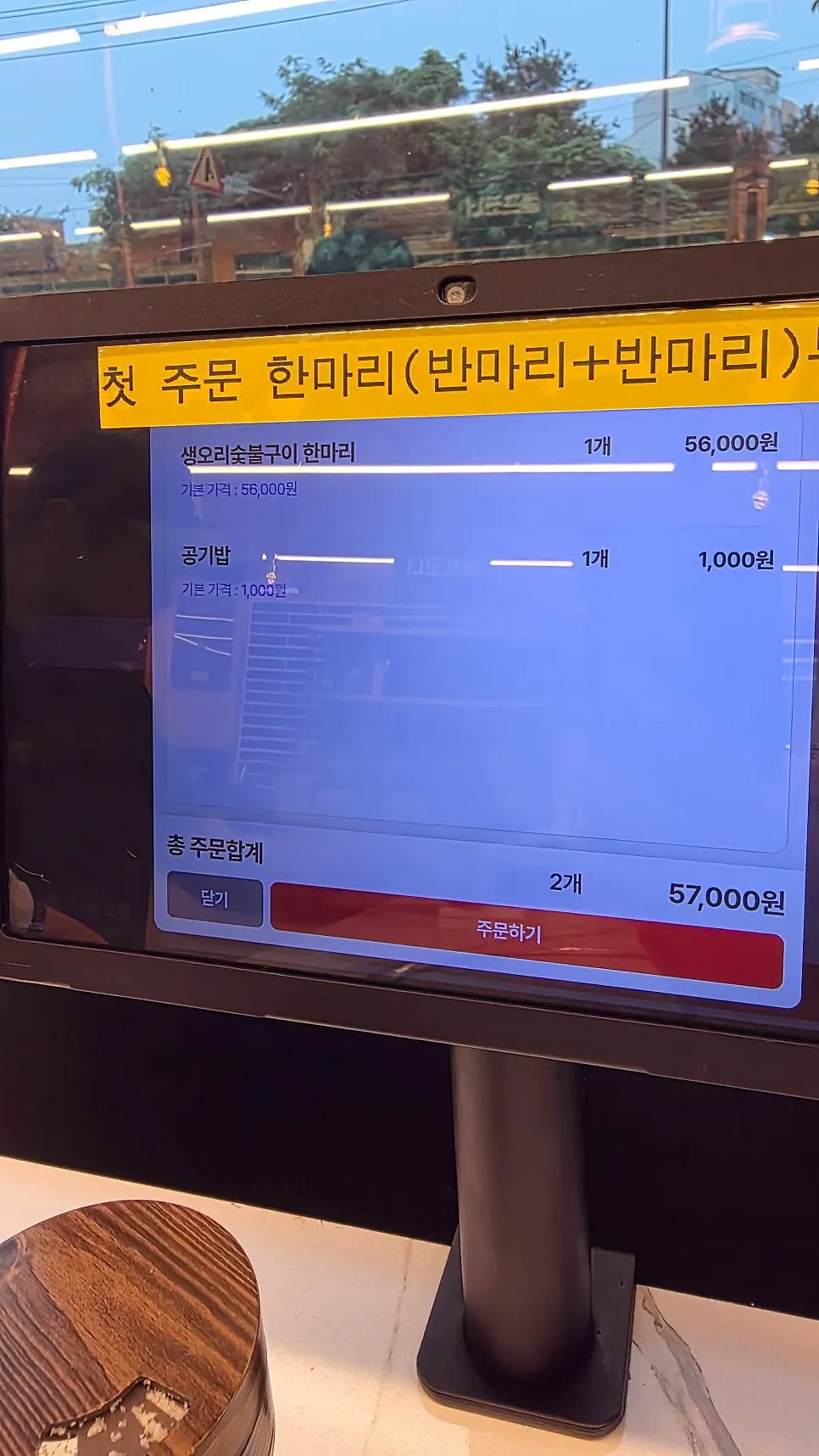 เมนูของ Ganaandeok Gyeyang Branch ที่มีรายการเป็ด