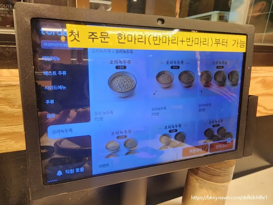 가나안덕 계양점 메뉴판 가격표