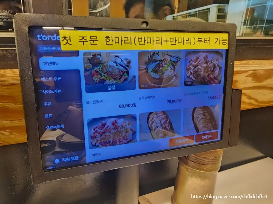 가나안덕 계양점 메뉴 안내판