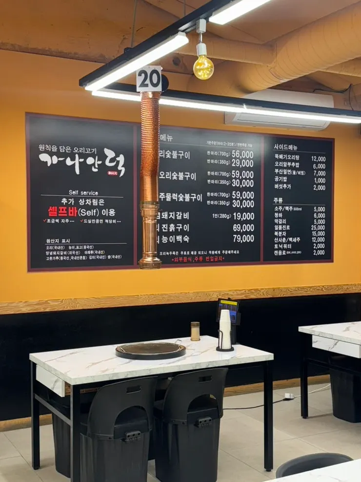 View of the restaurant from the waiting area