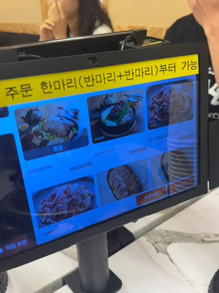 Ganaandeok menu board listing duck grill options