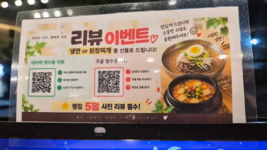 Menu board at Gankeun Galbi Seongseo Branch