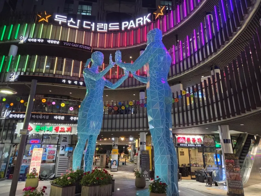 Exterior of Doosan The Land Park Building D