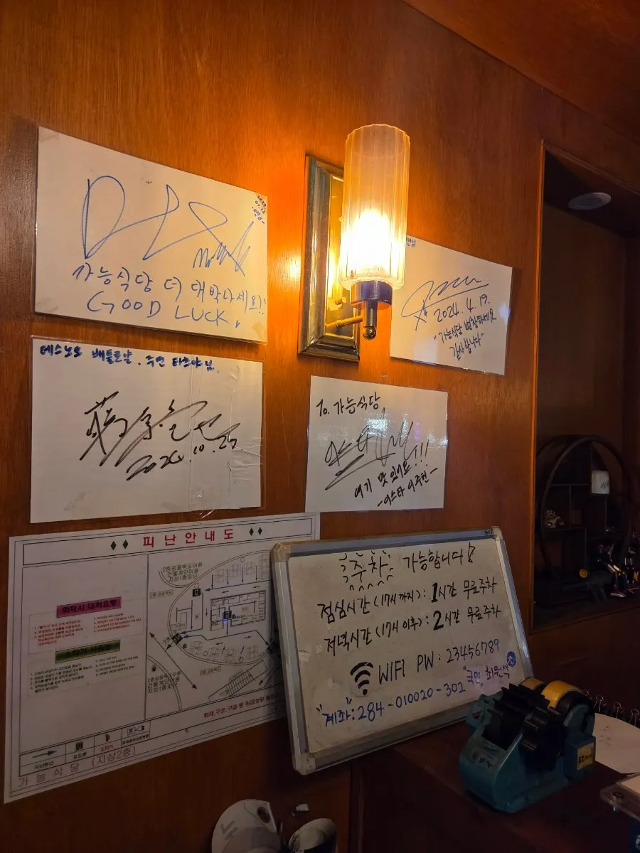 Celebrity guest autograph and parking info displayed in the restaurant