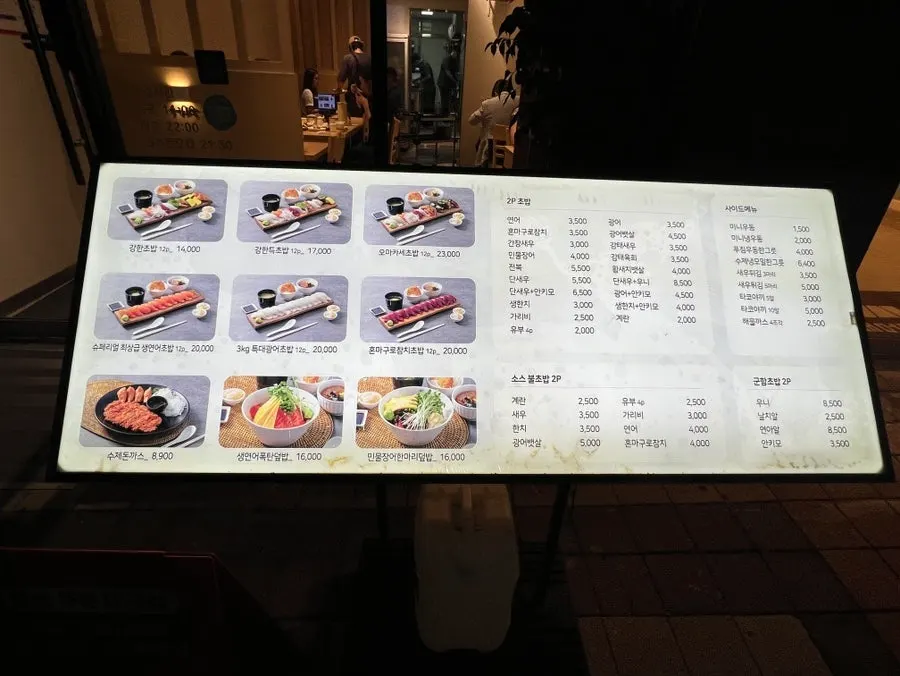 Ganghan Sushi menu board with sushi prices