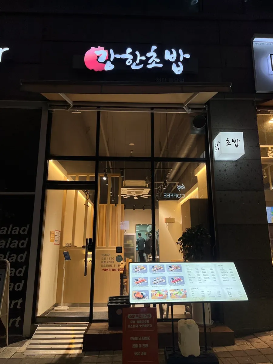 Large menu board in front of Ganghan Sushi entrance