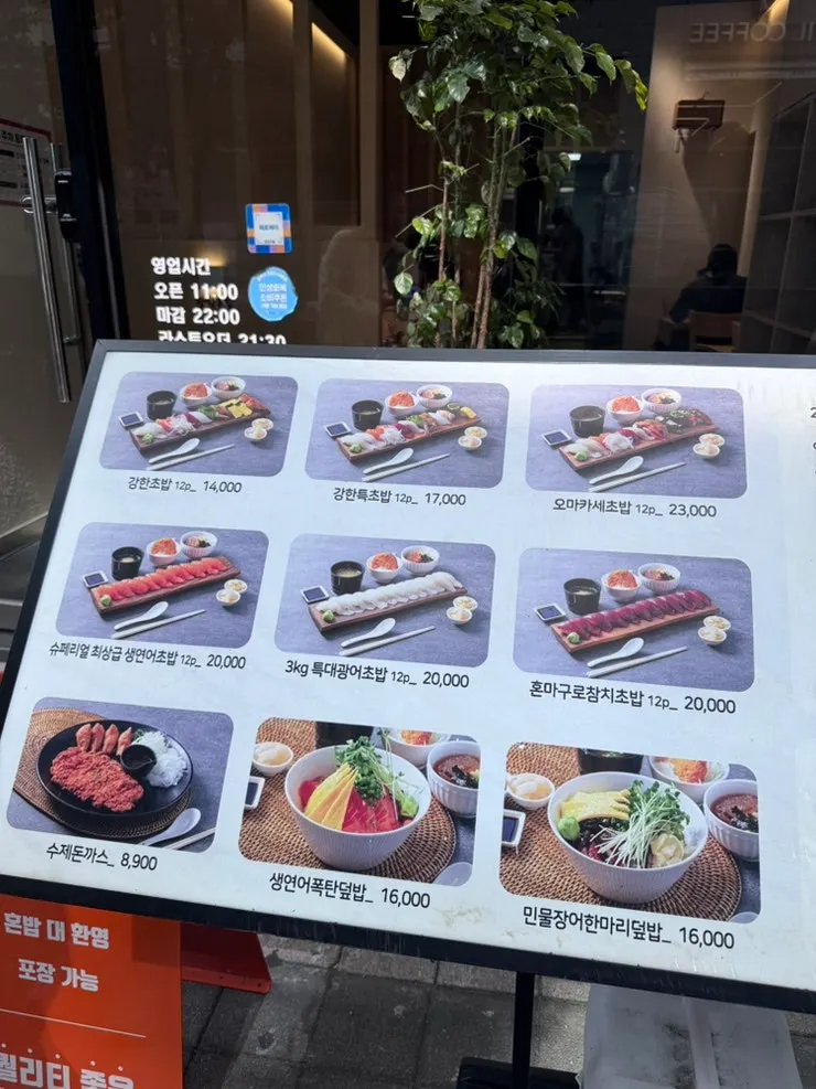 Set menu board at Ganghan Sushi Cheonan Buldang Branch