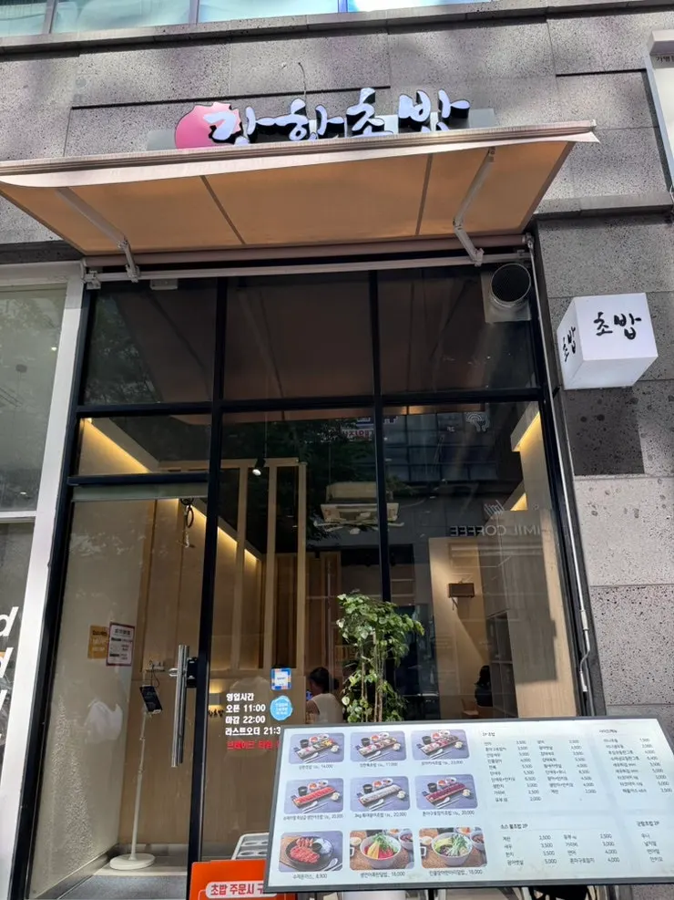 Entrance to Ganghan Sushi Cheonan Buldang Branch