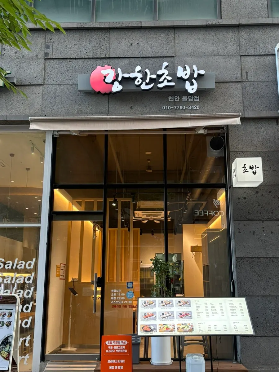 천안시청 건너편 강한초밥 천안불당점 주변 거리