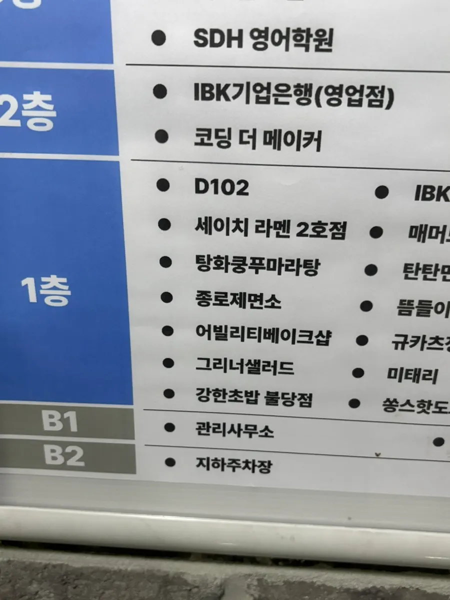 퍼스트타워 지하 주차장 내부