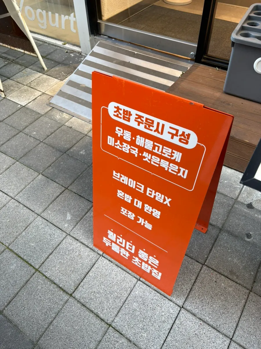 1층 강한초밥 천안불당점 매장 입구