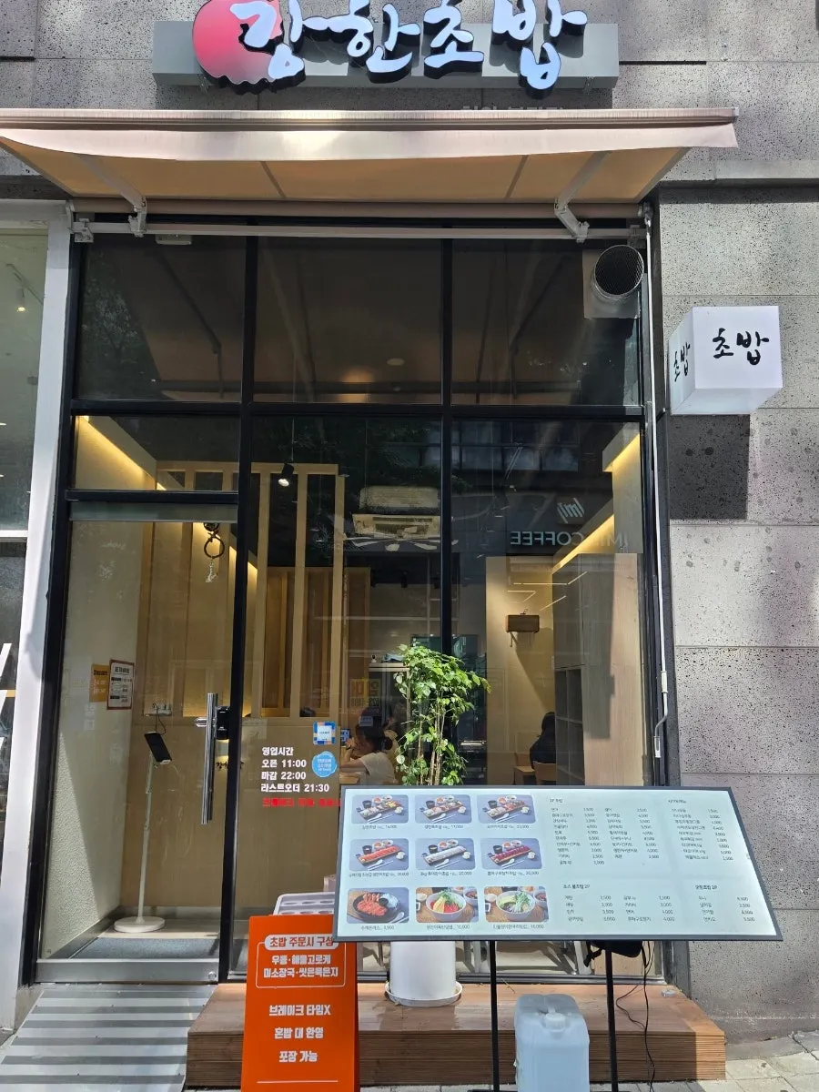Exterior of Ganghan Sushi Cheonan Buldang Branch in the commercial building in front of Buldang Jewell Prugio