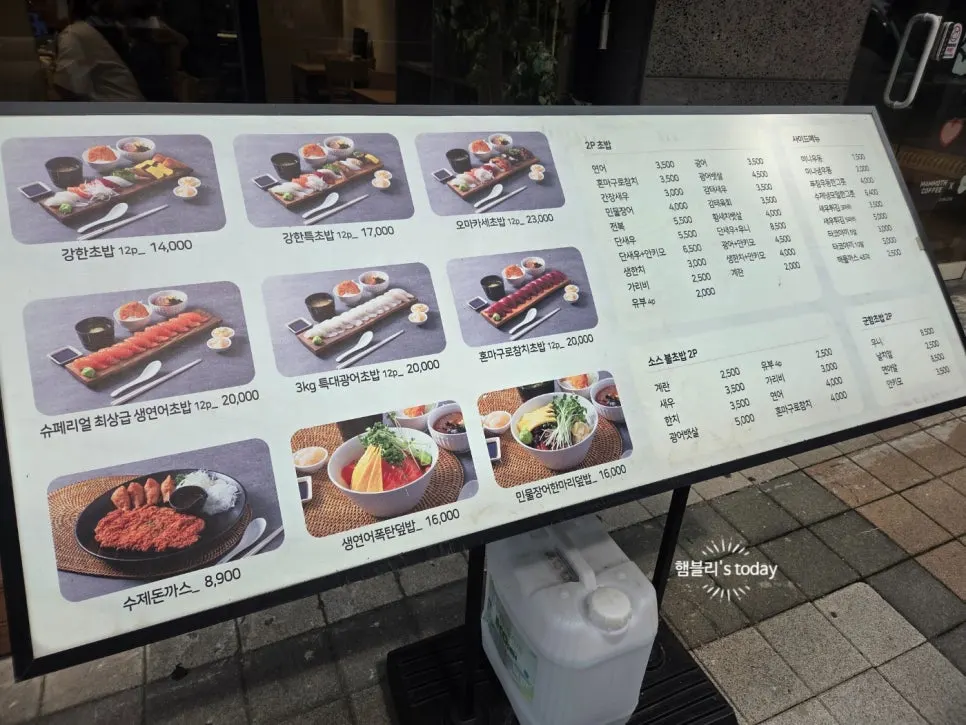 강한초밥 입구에 세워진 커다란 메뉴판