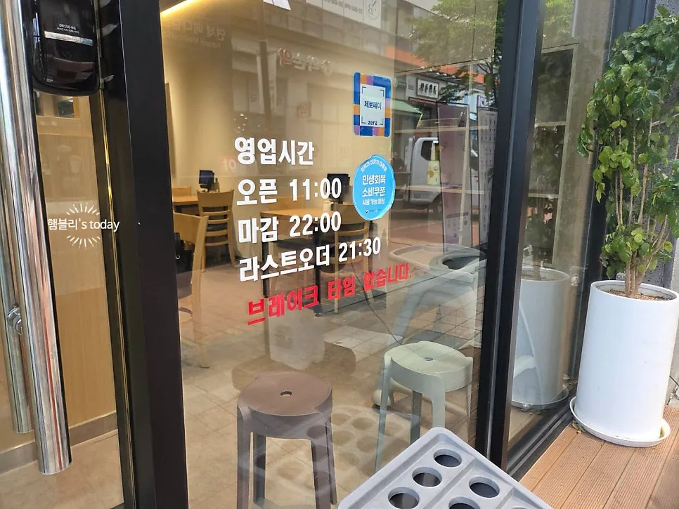강한초밥 메뉴와 운영 안내