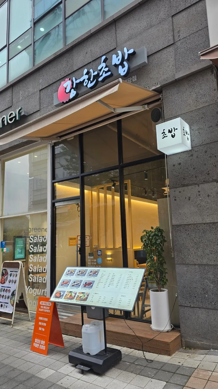 A sushi table spread at Ganghan Sushi Cheonan Buldang Branch