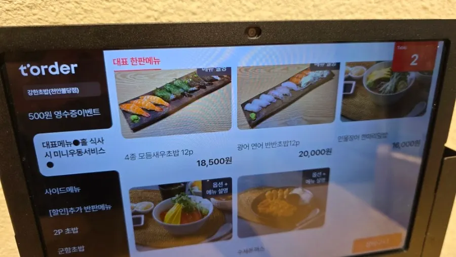 Platter sushi lineup on the tablet screen