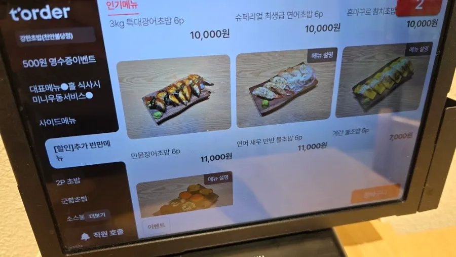 Tablet screen showing individual sushi items