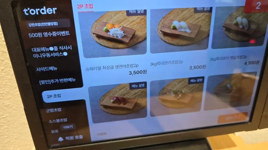 Side menu screen for handmade cold soba and fried shrimp