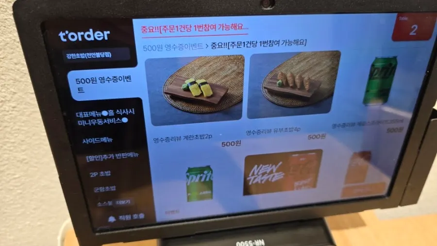 Final screen of the tablet menu at Ganghan Sushi Cheonan Buldang Branch