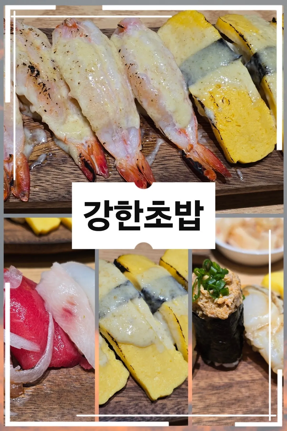 Sushi and side dishes spread at Ganghan Sushi Cheonan Buldang Branch